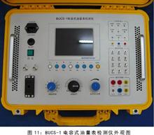 BUCS-1电容式油量表检测仪